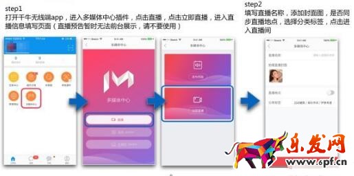 微淘直播怎么发布
