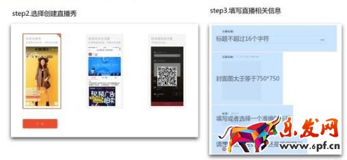 阿里多媒体中心发起直播秀