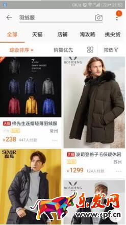 手淘首页流量