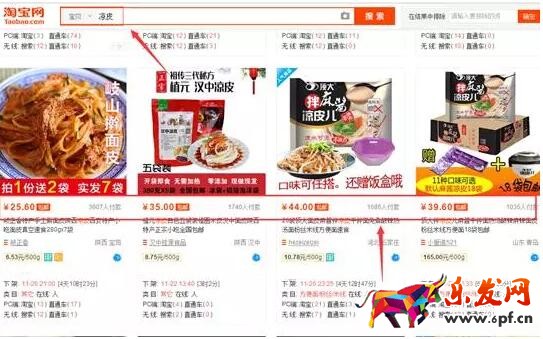 淘宝蓝海产品如何去挖掘