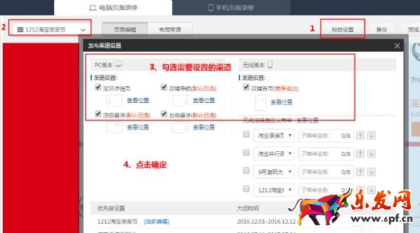 淘宝双十二承接页装修