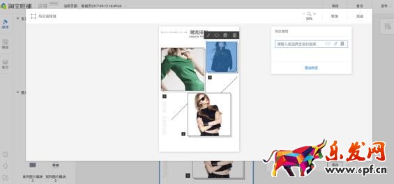 淘宝双十二承接页装修