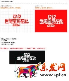 淘宝双十二承接页装修