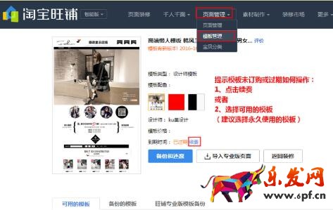 淘宝双十二承接页装修