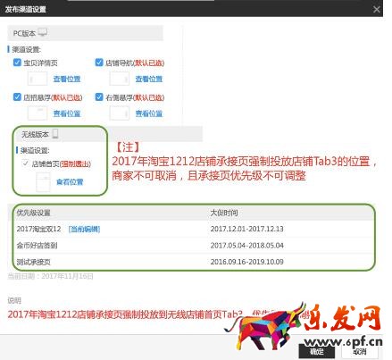 淘宝双十二承接页装修