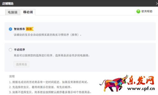 淘宝双十二承接页装修