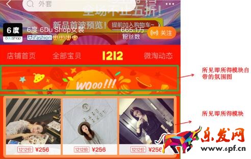 淘宝双十二承接页装修