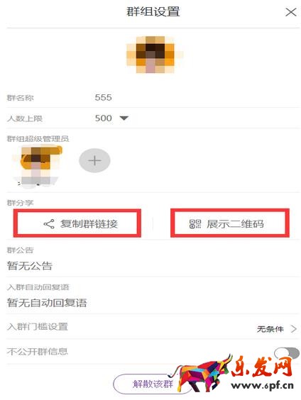 淘宝群聊