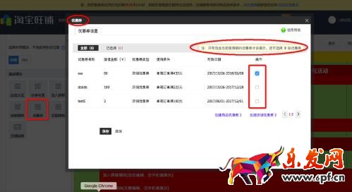 淘宝双十二承接页装修