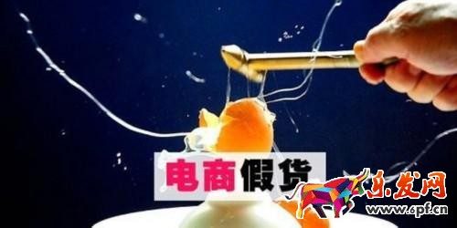 拼多多假货处罚规则
