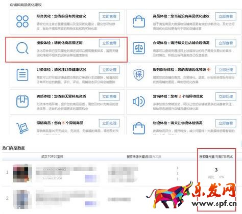 优化标题