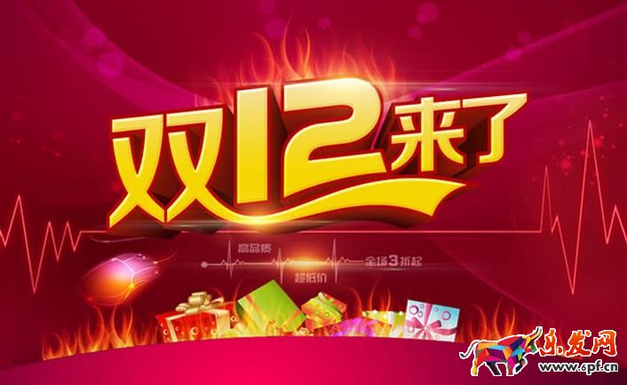 双12