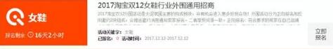 直通车推广