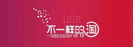 淘宝