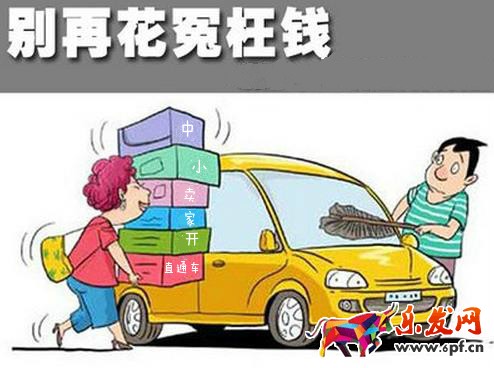 直通车