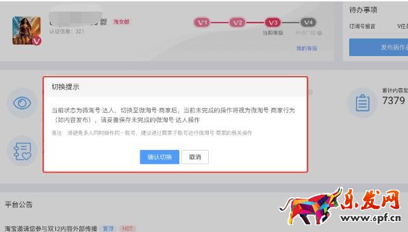 微淘动态内容