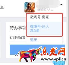 微淘动态内容