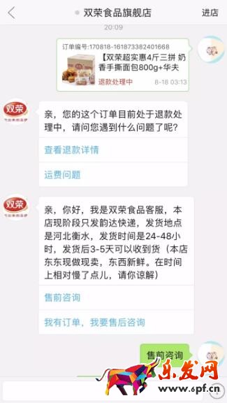 拼多多分流设置