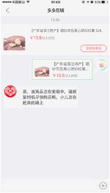 拼多多商家卡片自动回复