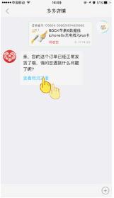 拼多多机器人回复设置