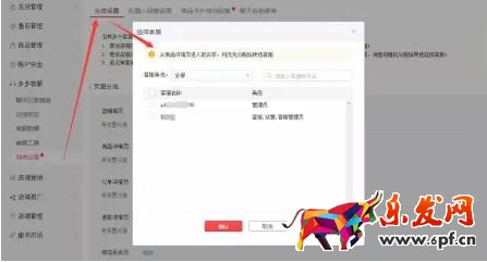 拼多多客服分流设置