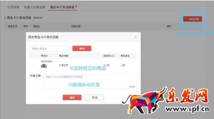 拼多多商家卡片自动回复