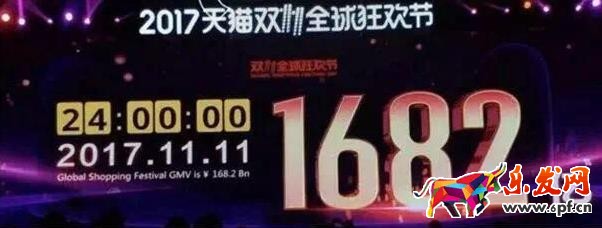 双十一