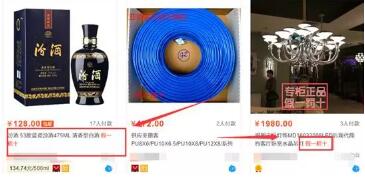 淘宝违禁词