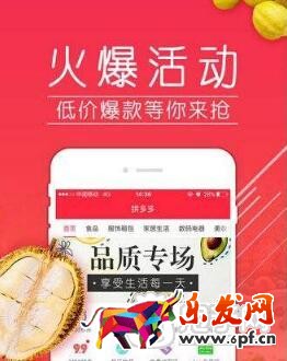 拼多多拼单是什么意思