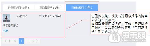 微淘问答后台操作手册