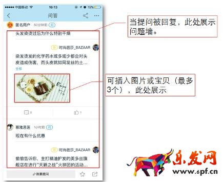 微淘问答后台操作流程