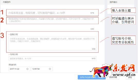 微淘问答后台操作流程