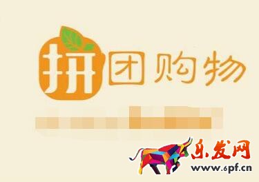拼多多拼团成功后怎么退款