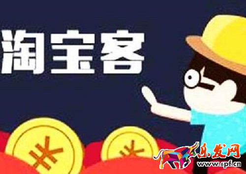 淘宝客