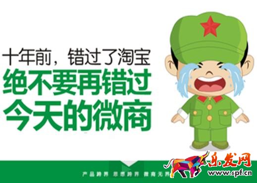 微商