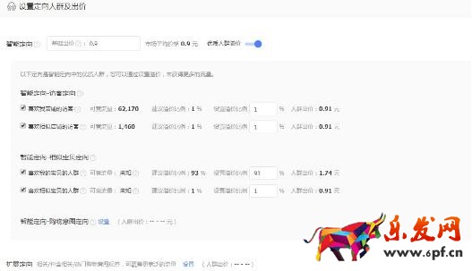 钻展单品推广计划