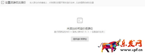 钻展单品推广计划