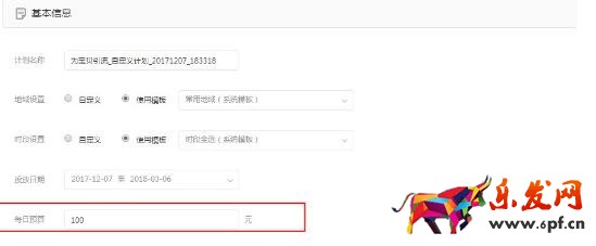 钻展单品推广计划