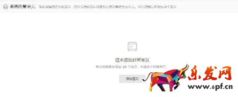 钻展单品推广计划