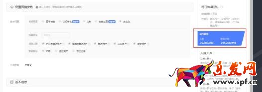 钻展单品推广计划