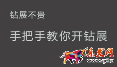 钻展