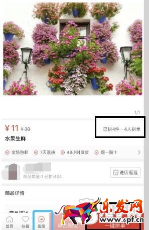 拼多多只开团不拼团