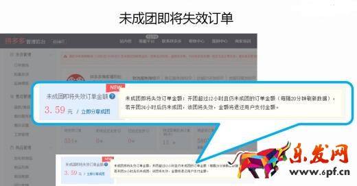 拼多多拼团