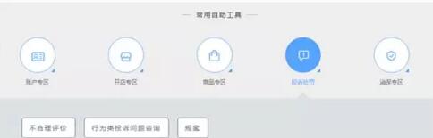 差评营销