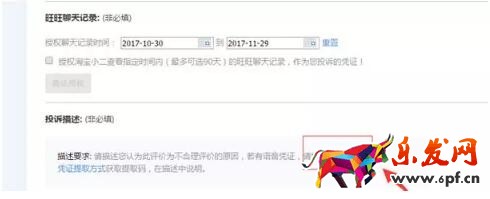 差评营销