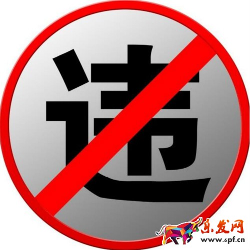 淘宝违规