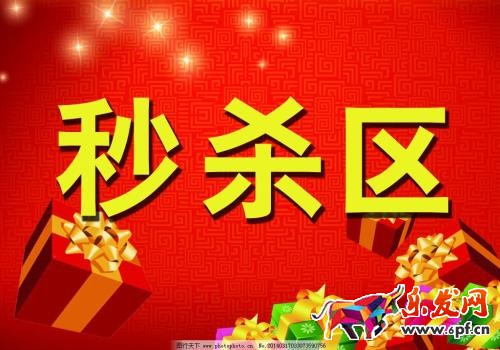 拼多多秒杀活动一审二审