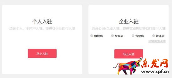 拼多多企业店铺好还是个人店铺好