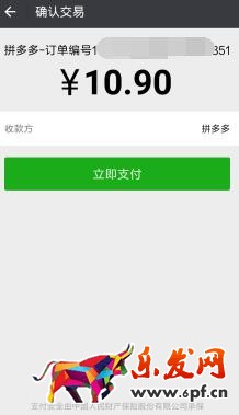 拼多多怎么拼自己的团