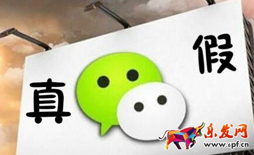 微商